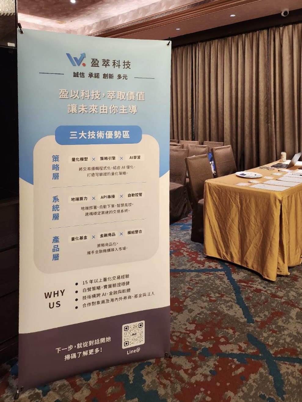 AI Club七月份餐敘暨會員項目分享交流活動 4