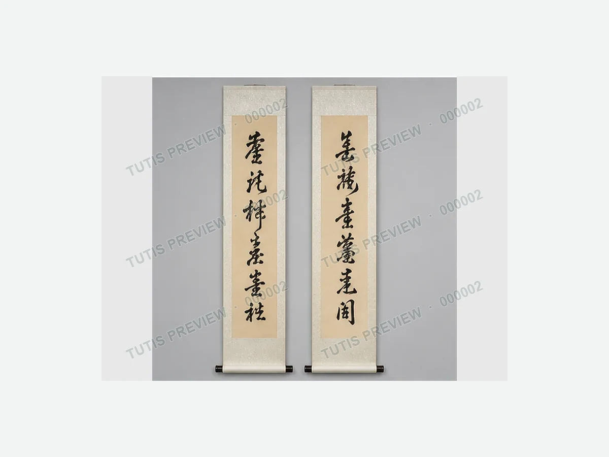 行書七言書法對聯